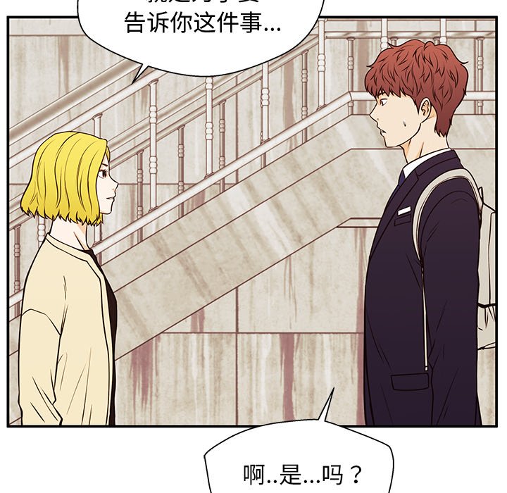 第30话 第 93 页