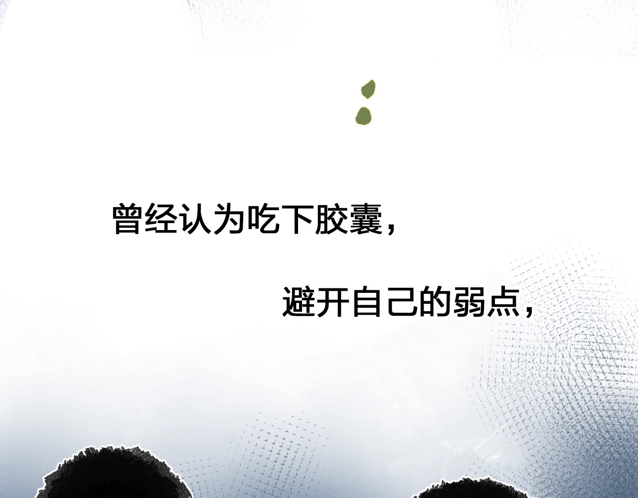 第71话 和自己的约定 第 105 页