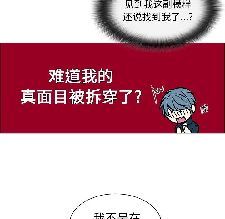 第1话 第 51 页