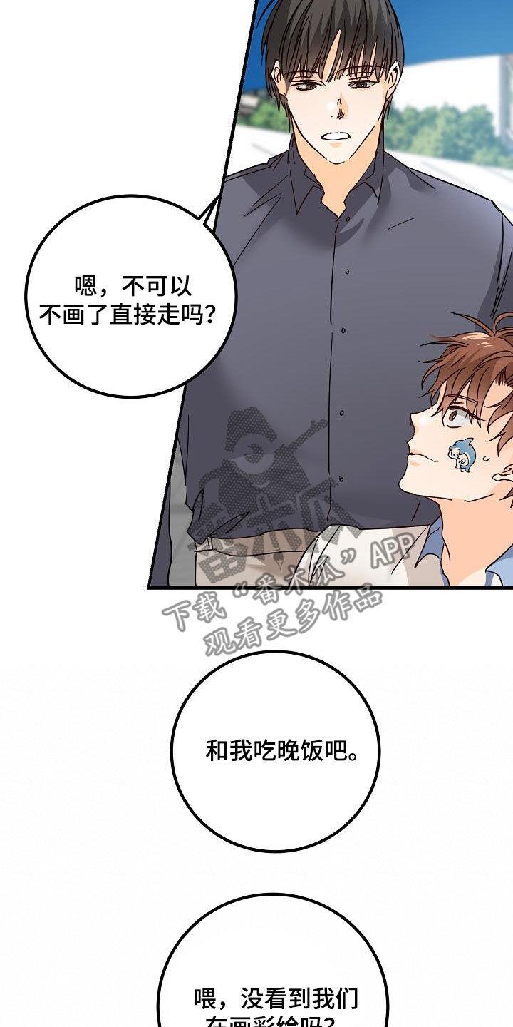 第26话 好久不见 第 22 页