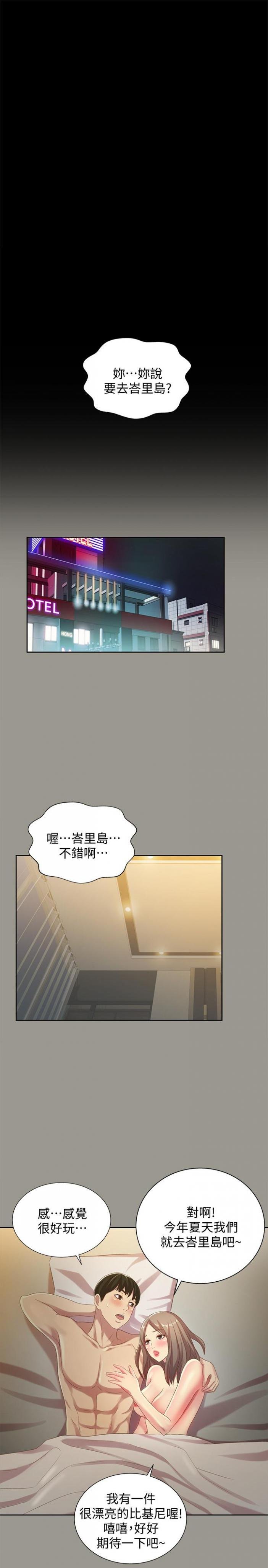 第54话-书妍知道真相后的选择 第 19 页