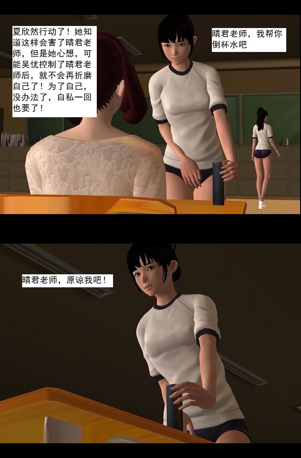 （15）阴差阳错！【第1回】 第 5 页