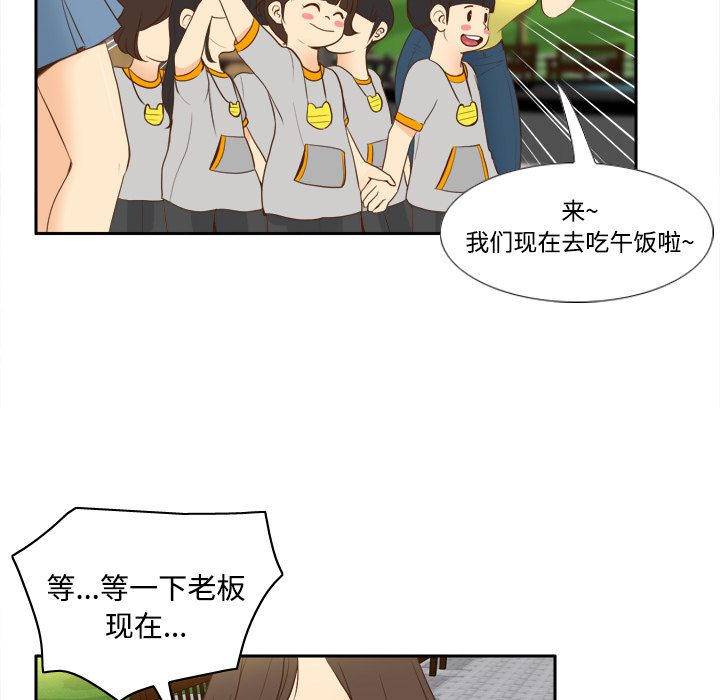 第12话 第 20 页