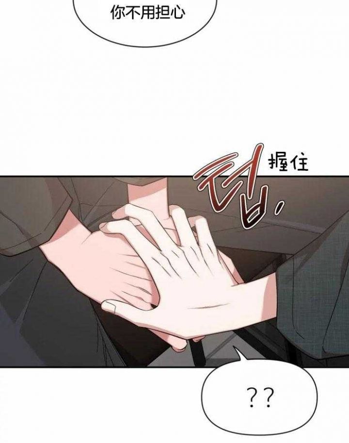 第94话 情侣衫 第 13 页