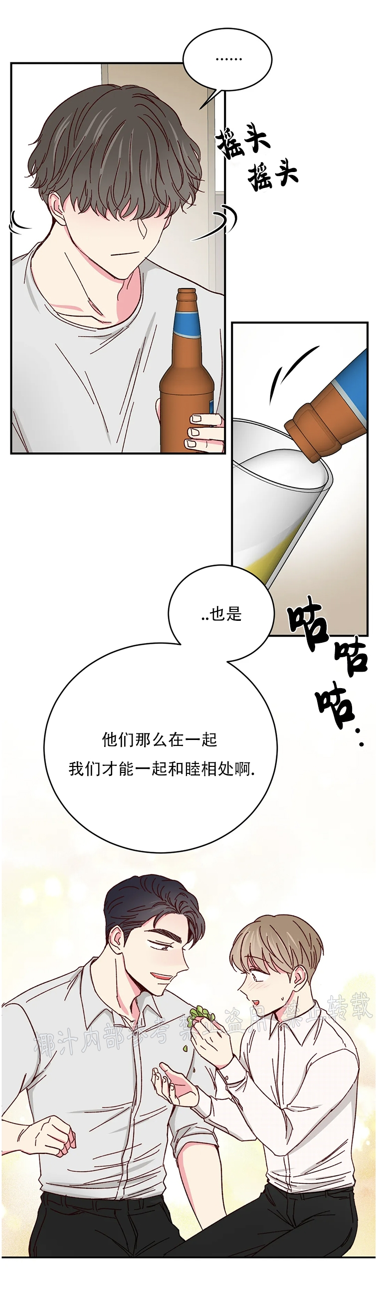 第52话 第 9 页