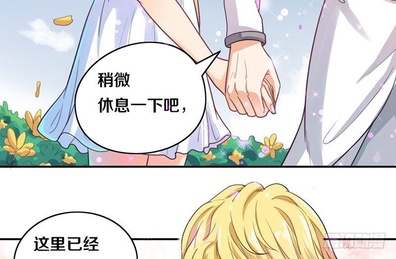 第13话 梦境守护者 第 24 页