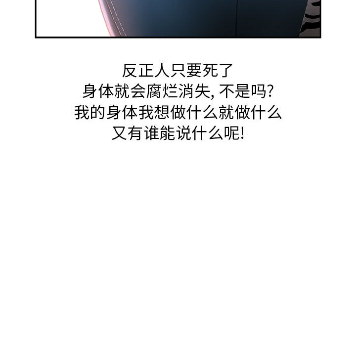 第15话 第 51 页