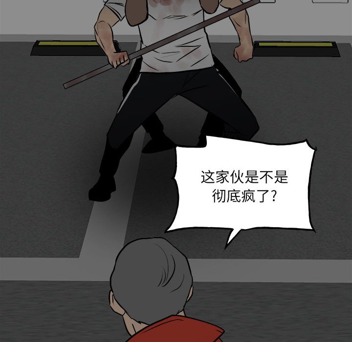 第125话 第 117 页