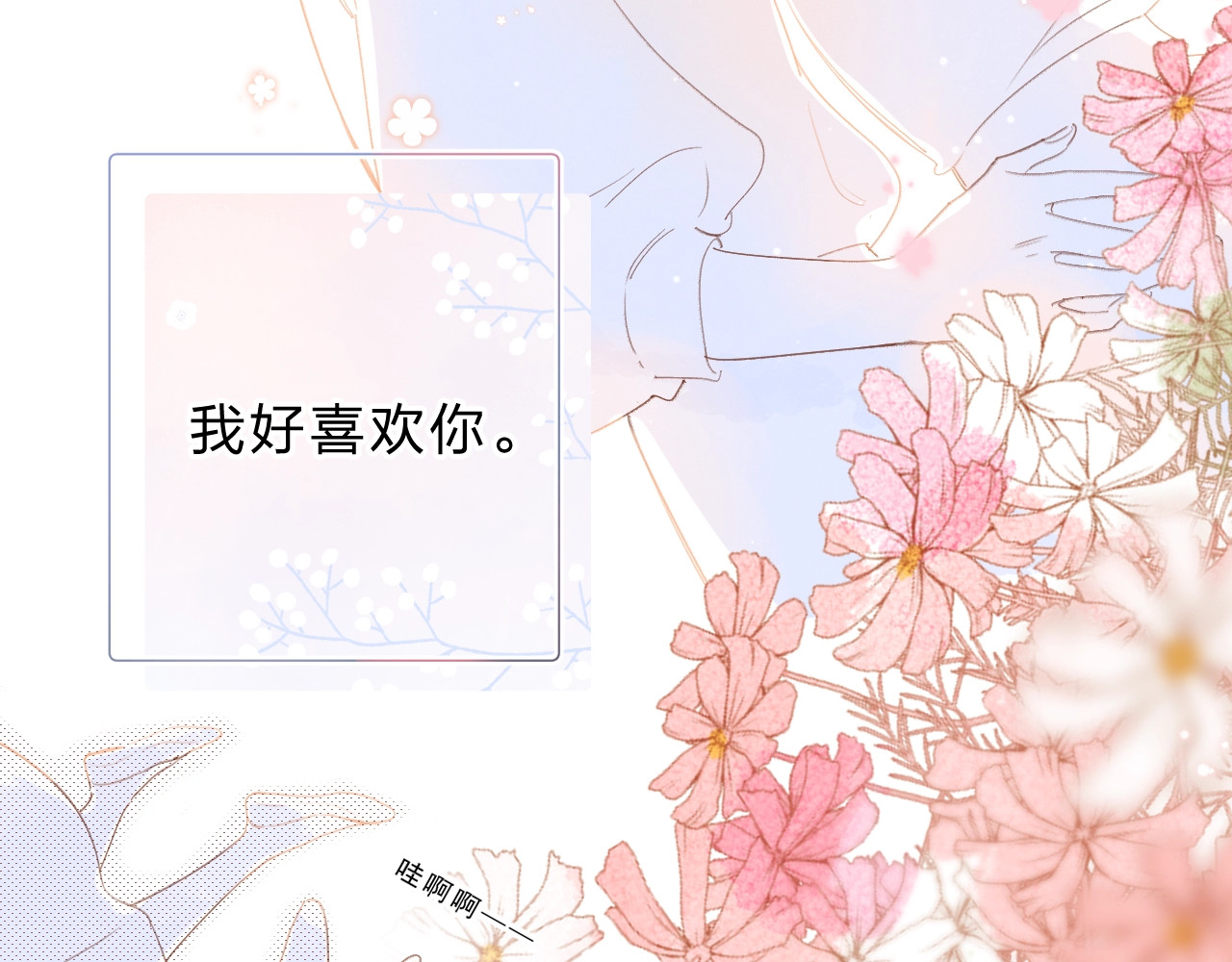 第88话 春之吻2 第 115 页