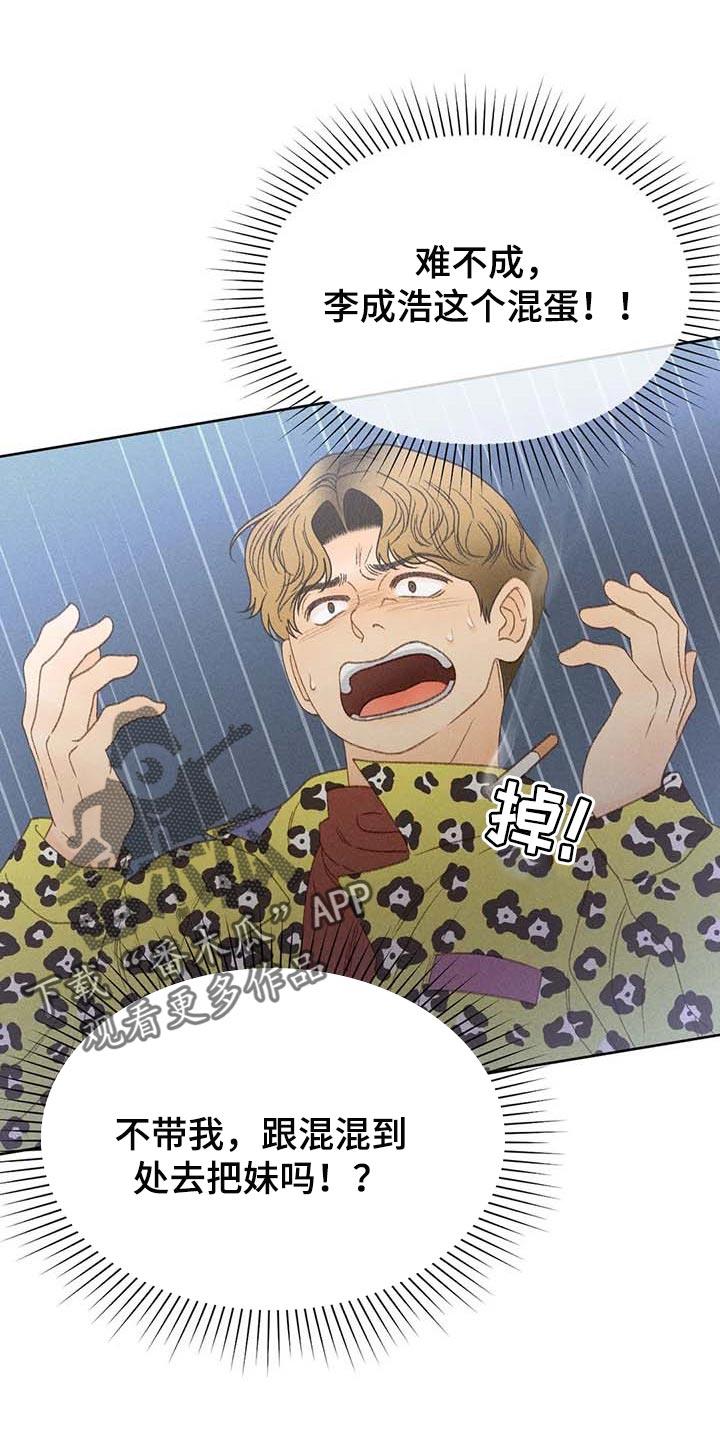第35话 绝对不行 第 17 页