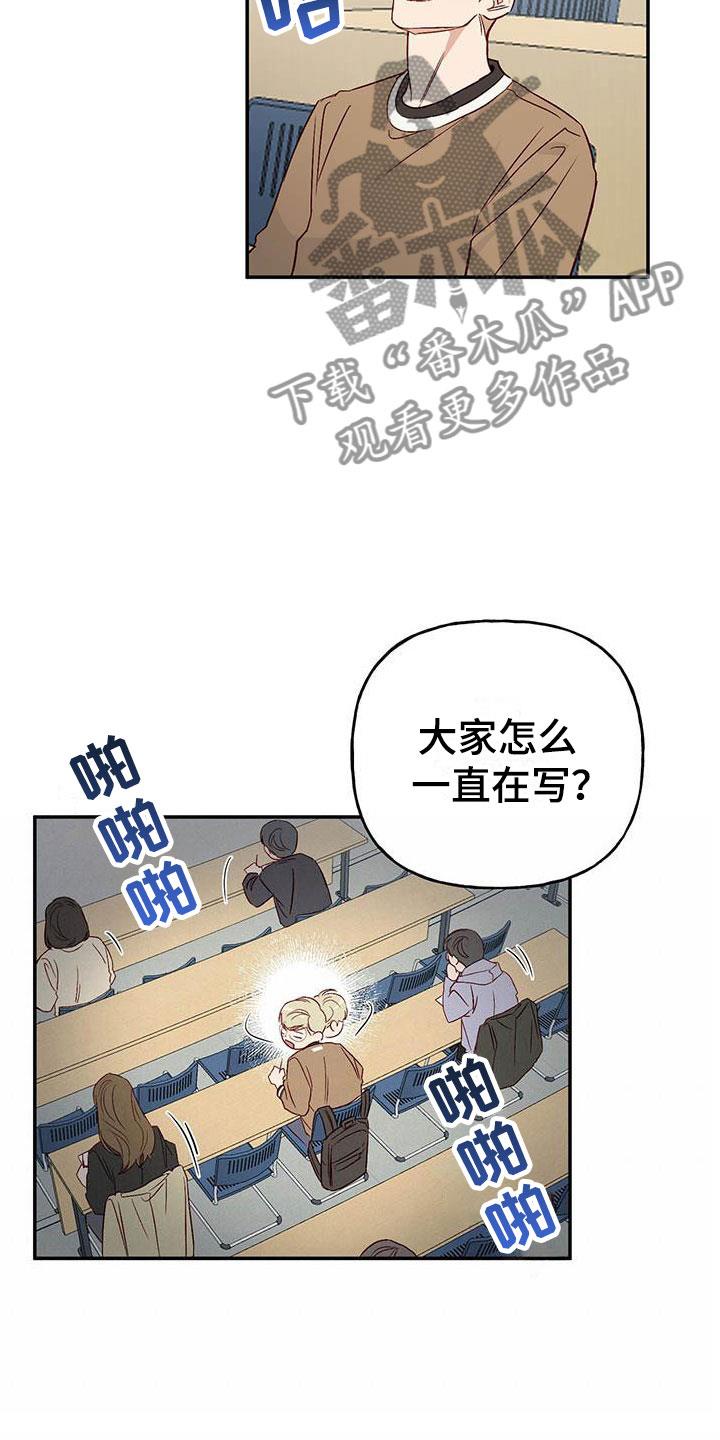 第12话 接受与拒绝 第 16 页