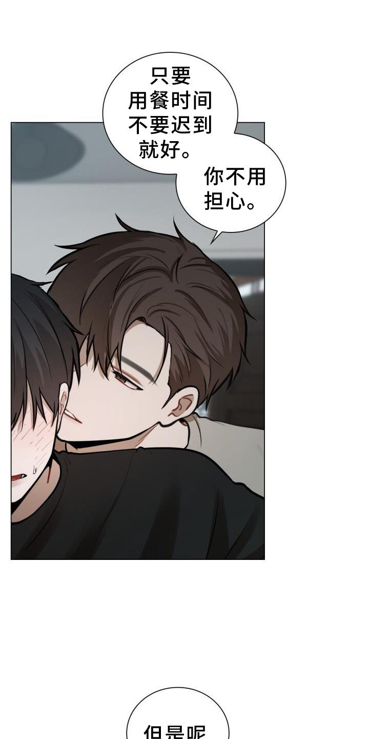 第79话 换衣服 第 17 页
