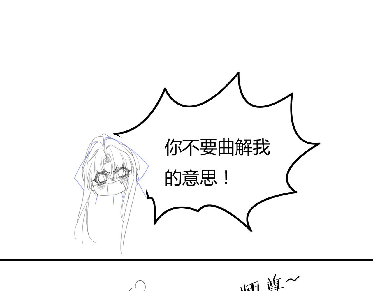 第20话 彻底失控？！ 第 139 页