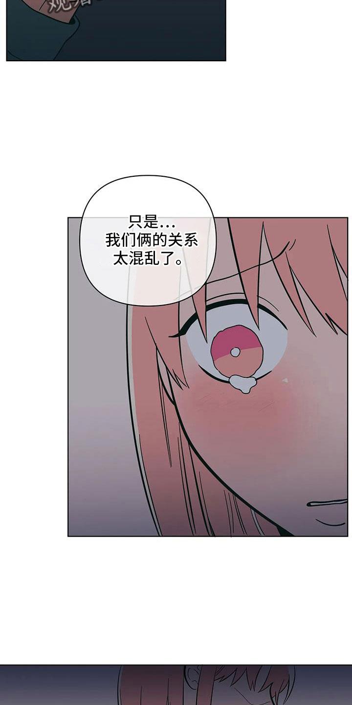 第108话 最后一次 第 10 页