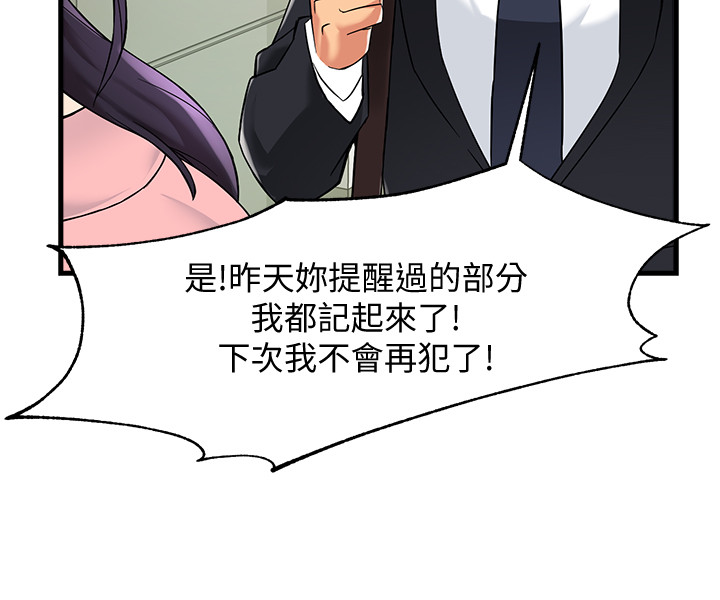 第3话 - 楼梯间不会有人来的… 第 36 页