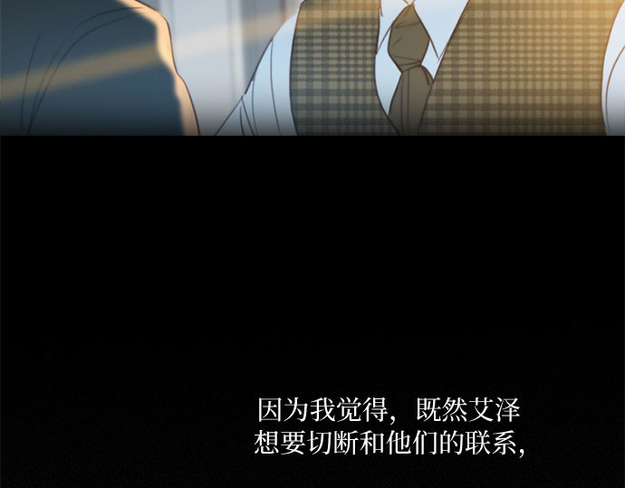 第20话 你喝不了 第 178 页