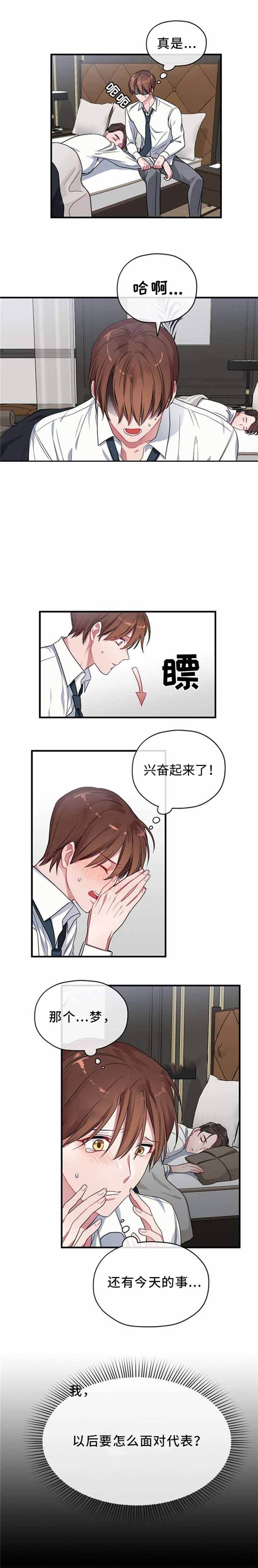 第5话 第5话 第 7 页