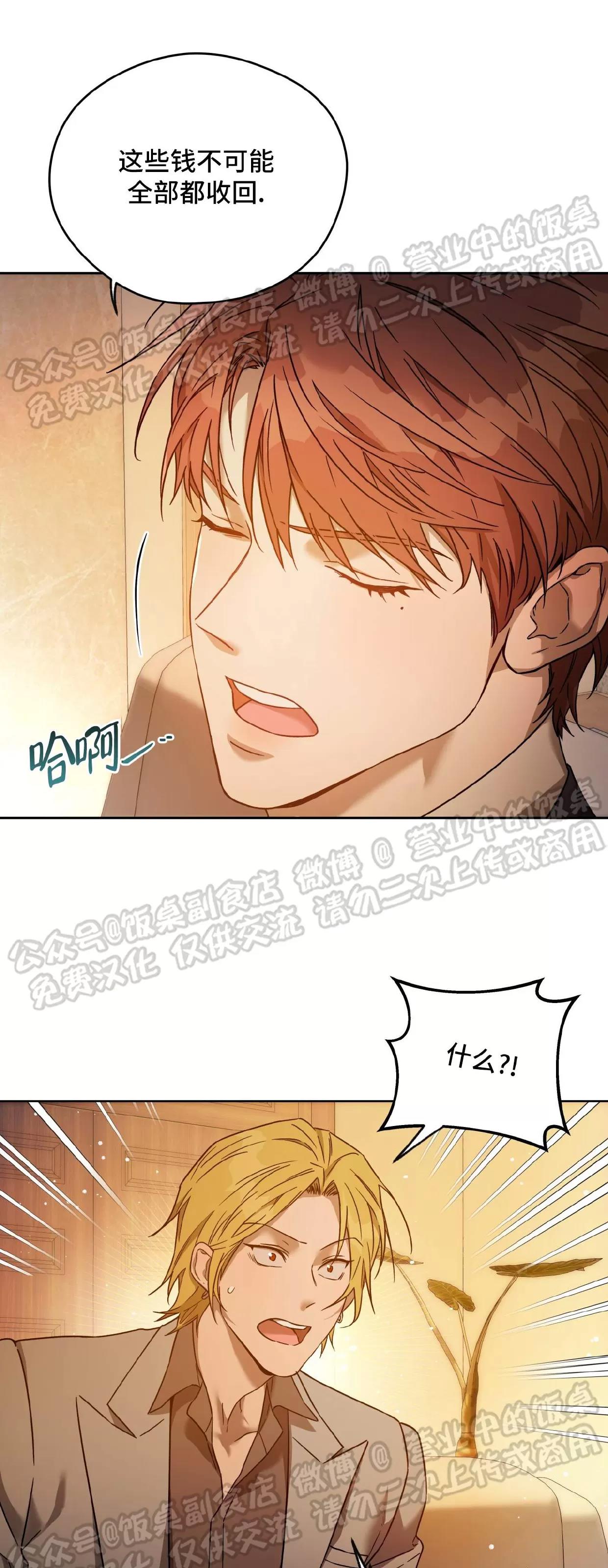第76话 第 5 页