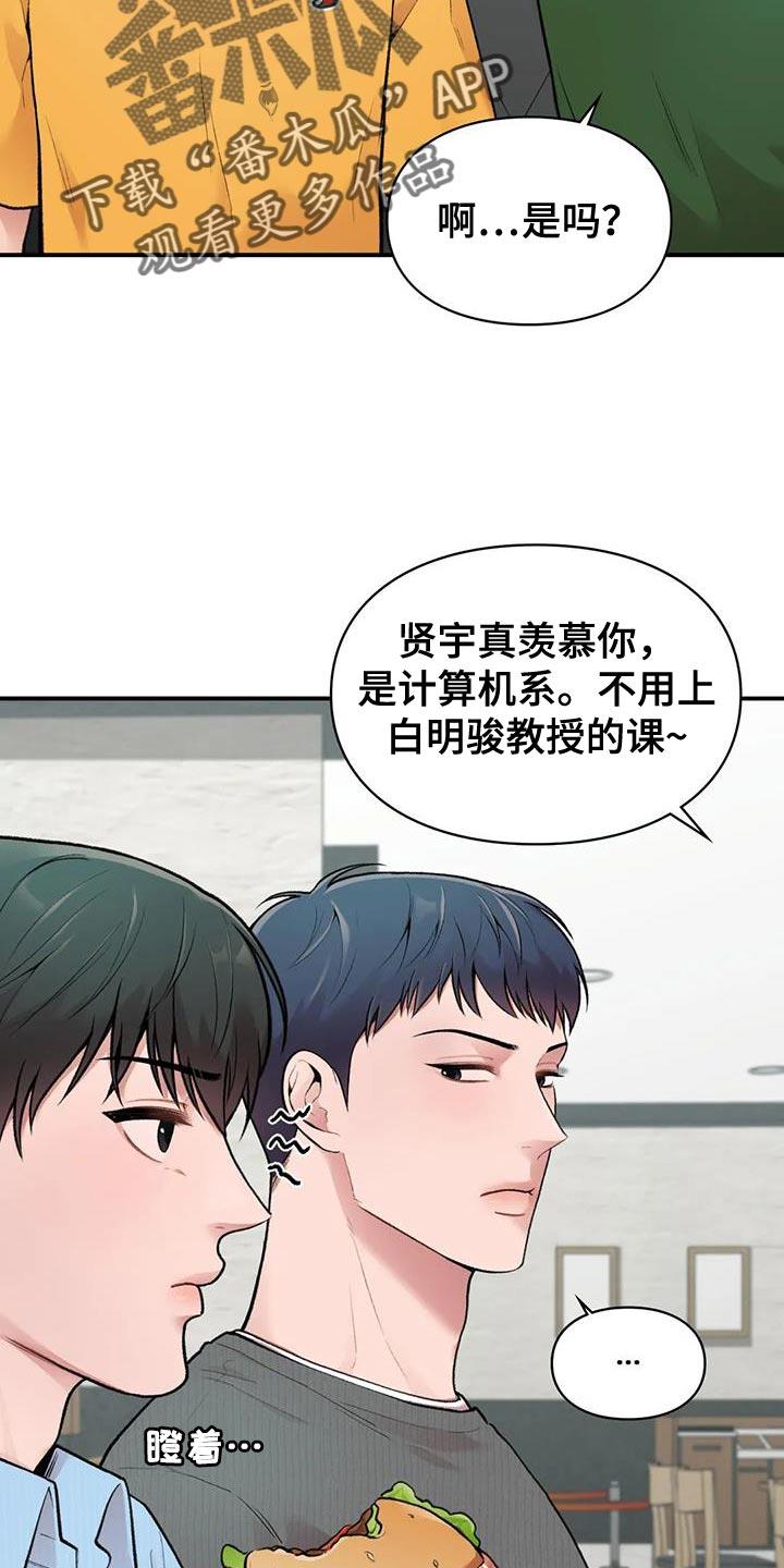 第16话 一会见 第 28 页
