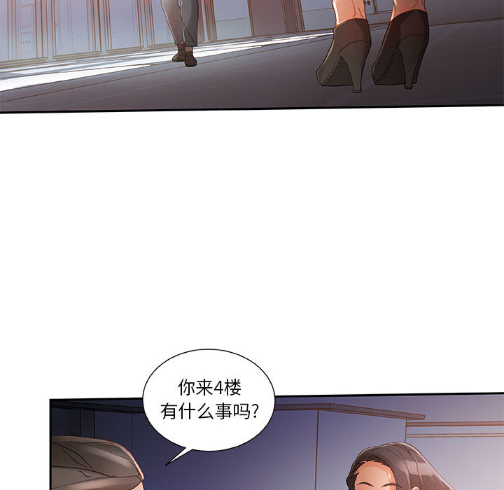 第6话 第 50 页