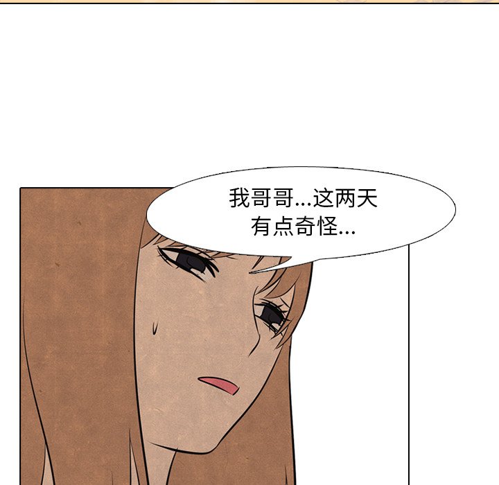 第46话 第 43 页
