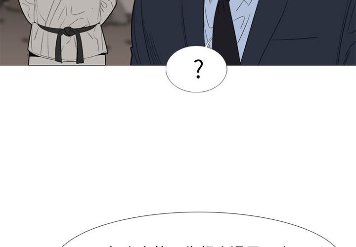 第53话 第 4 页