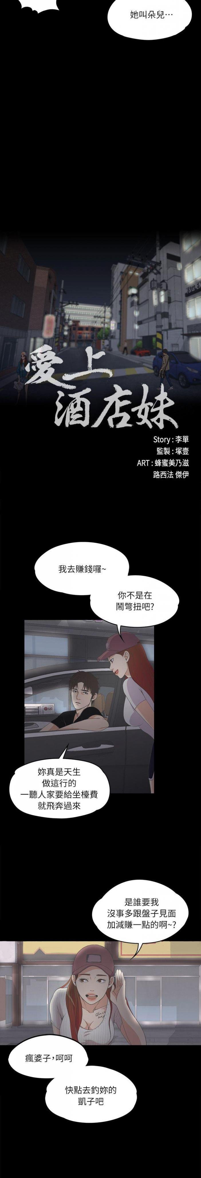 第7话 第 21 页