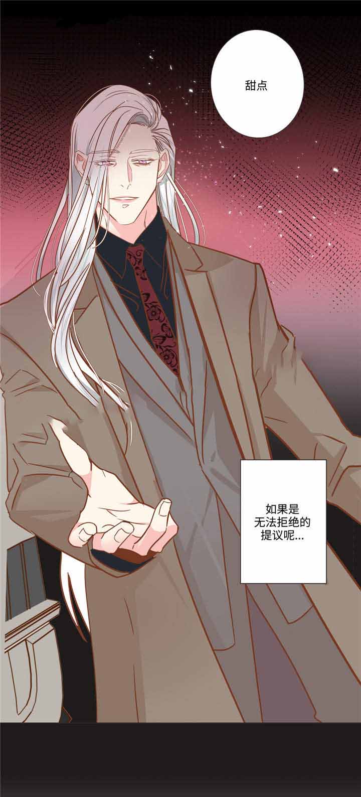第62话 第62话 第 10 页