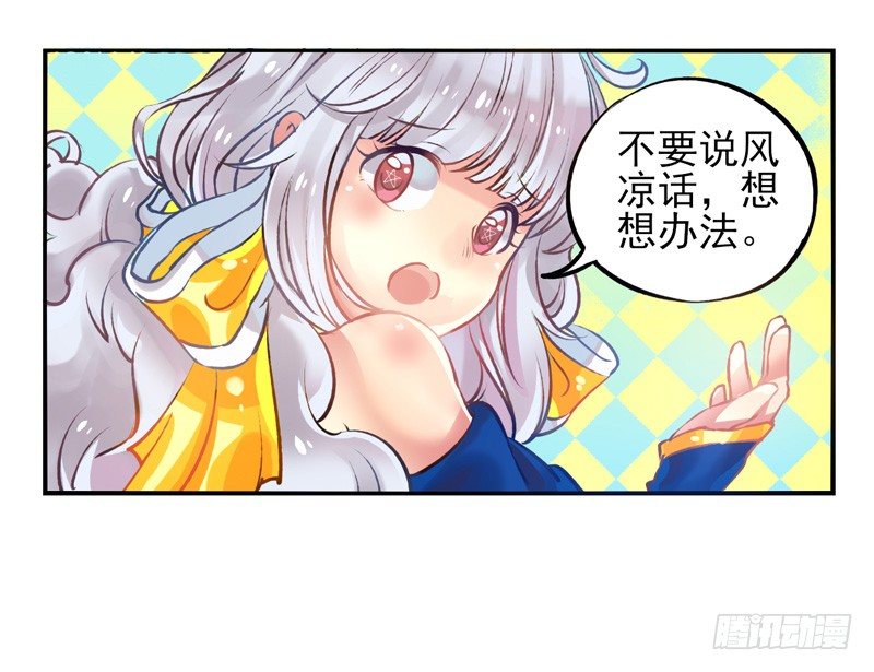 第21话：音灵面具01 第 21 页