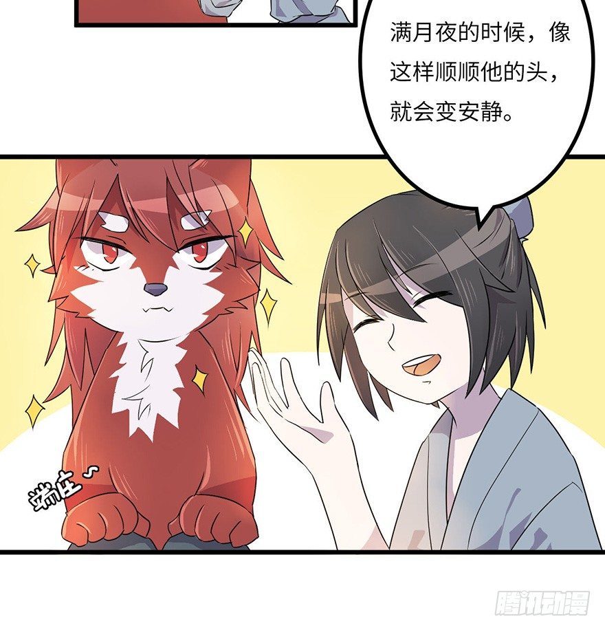 怪物 第 9 页