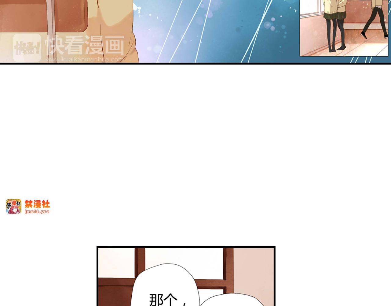 第45话 因为喜欢你（下） 第 19 页