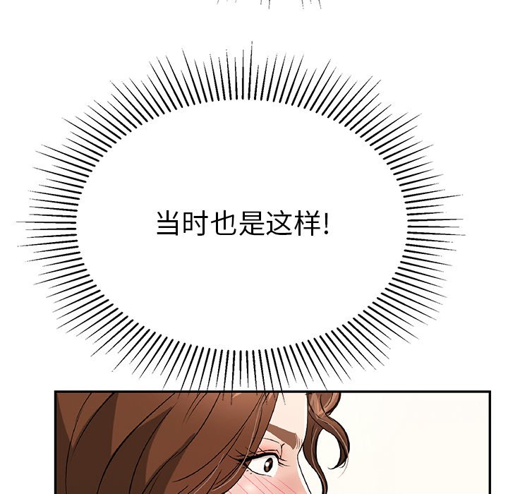 第101话 第 84 页