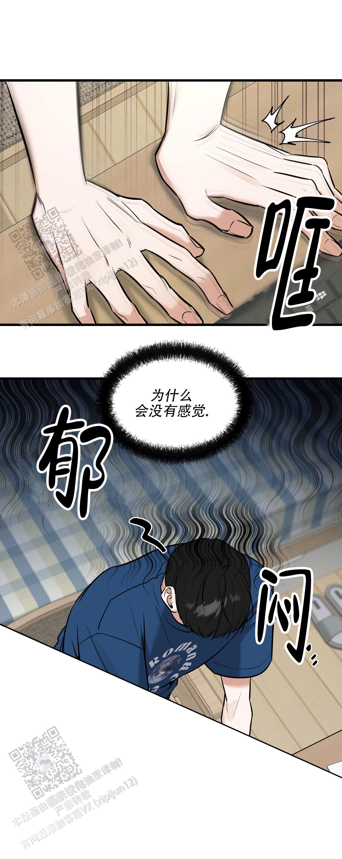 第22话 我一直在等你 第 15 页