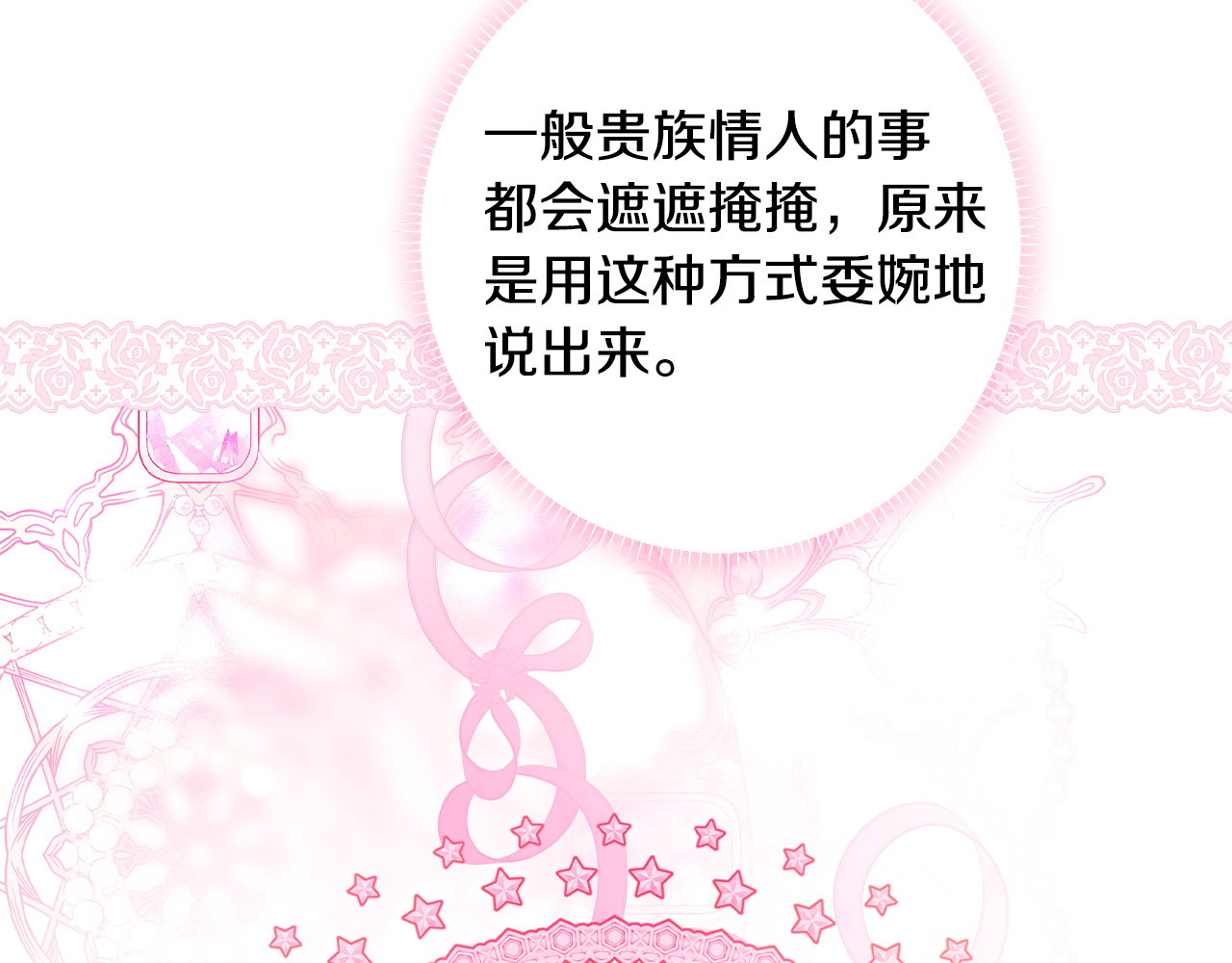 第108话 抛砖引玉 第 124 页