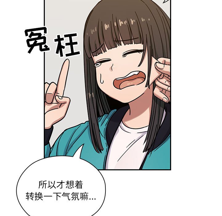 第13话 第 75 页