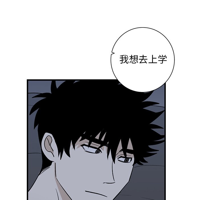 第38话 第 65 页