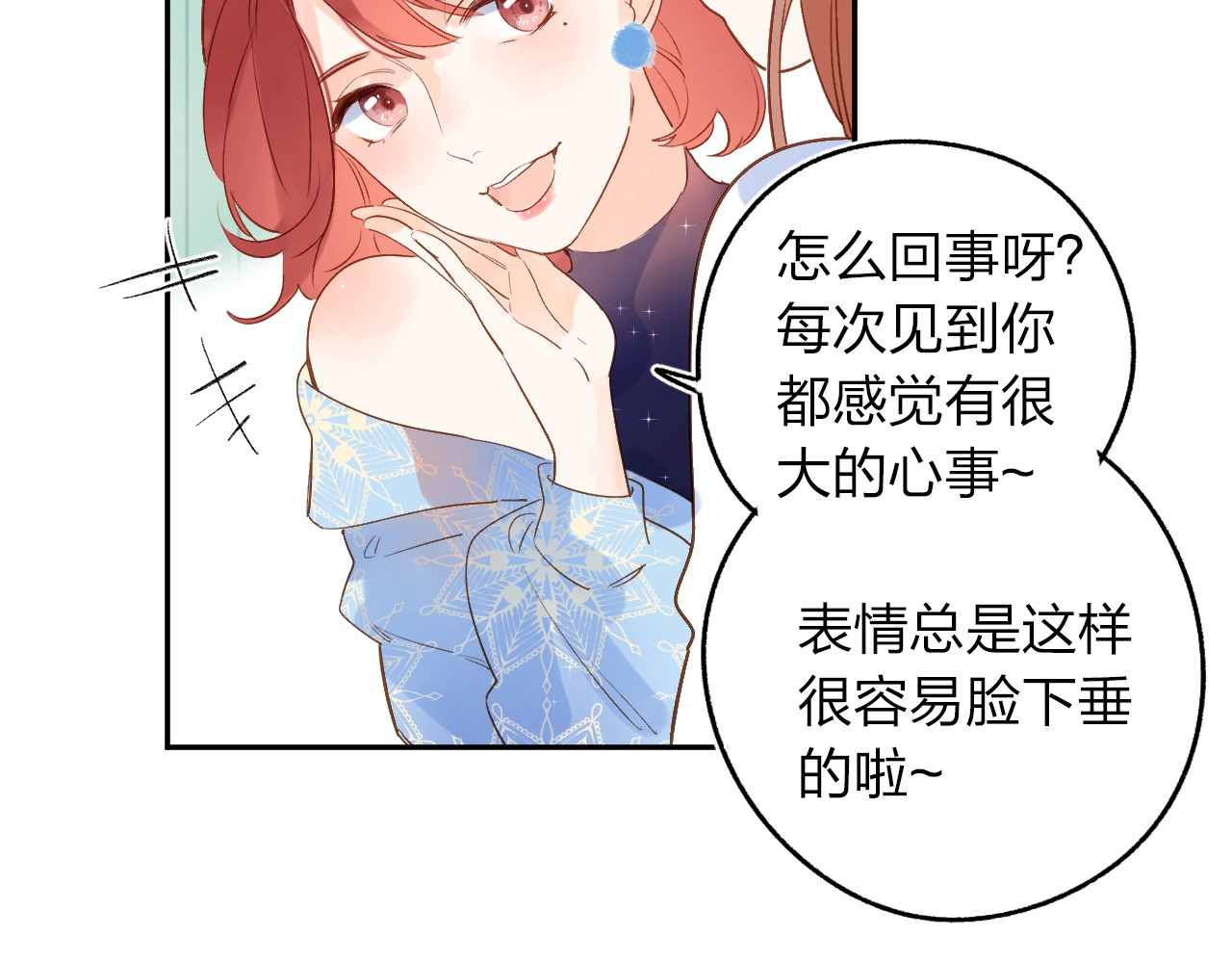第70话 正面回应 第 115 页