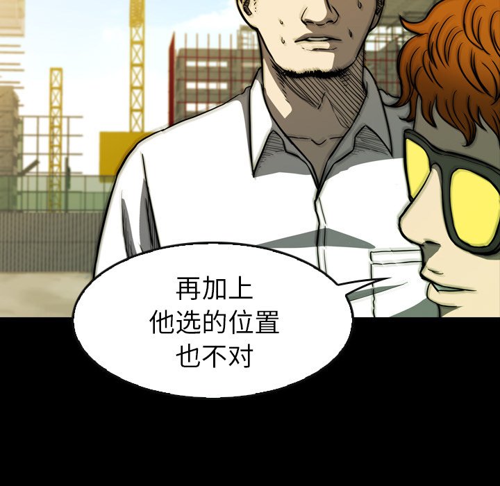 第 18 话 第 133 页