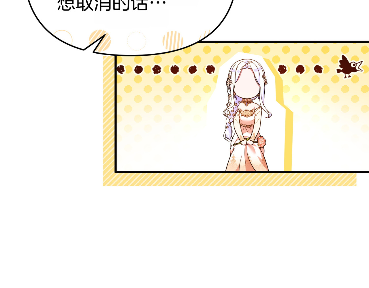 第65话 即位典礼 第 48 页