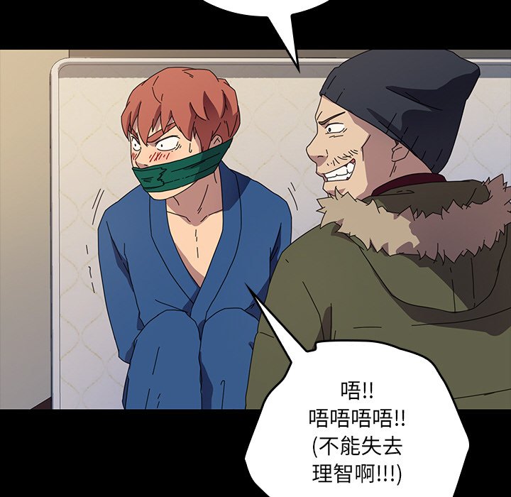 第47话 第 82 页