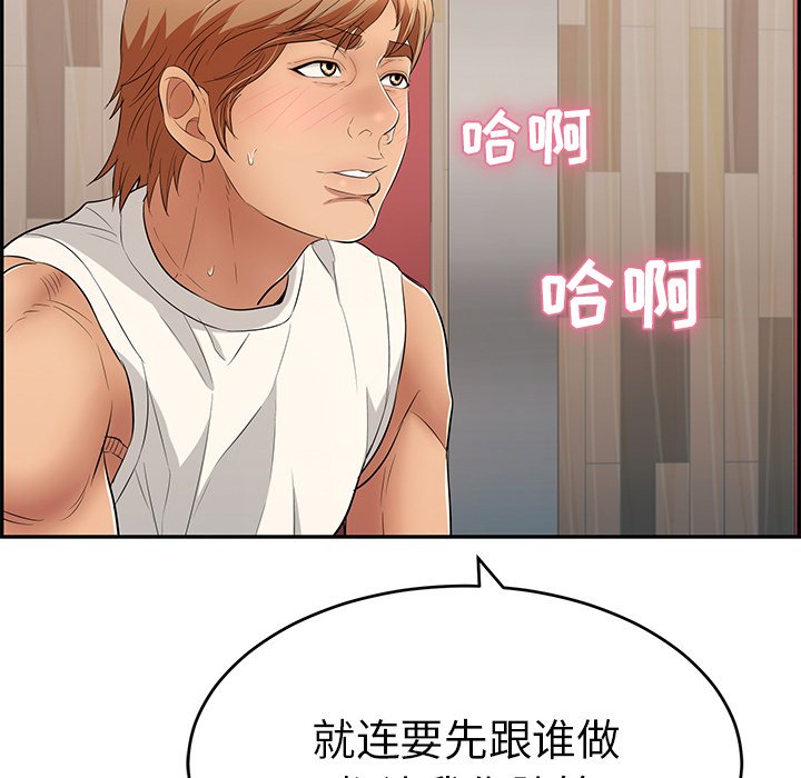 第45话 第 75 页