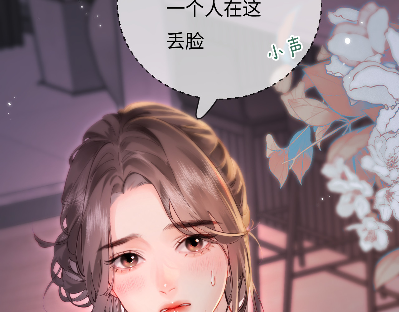 第35话 别让我一个人丢脸（日更中） 第 93 页