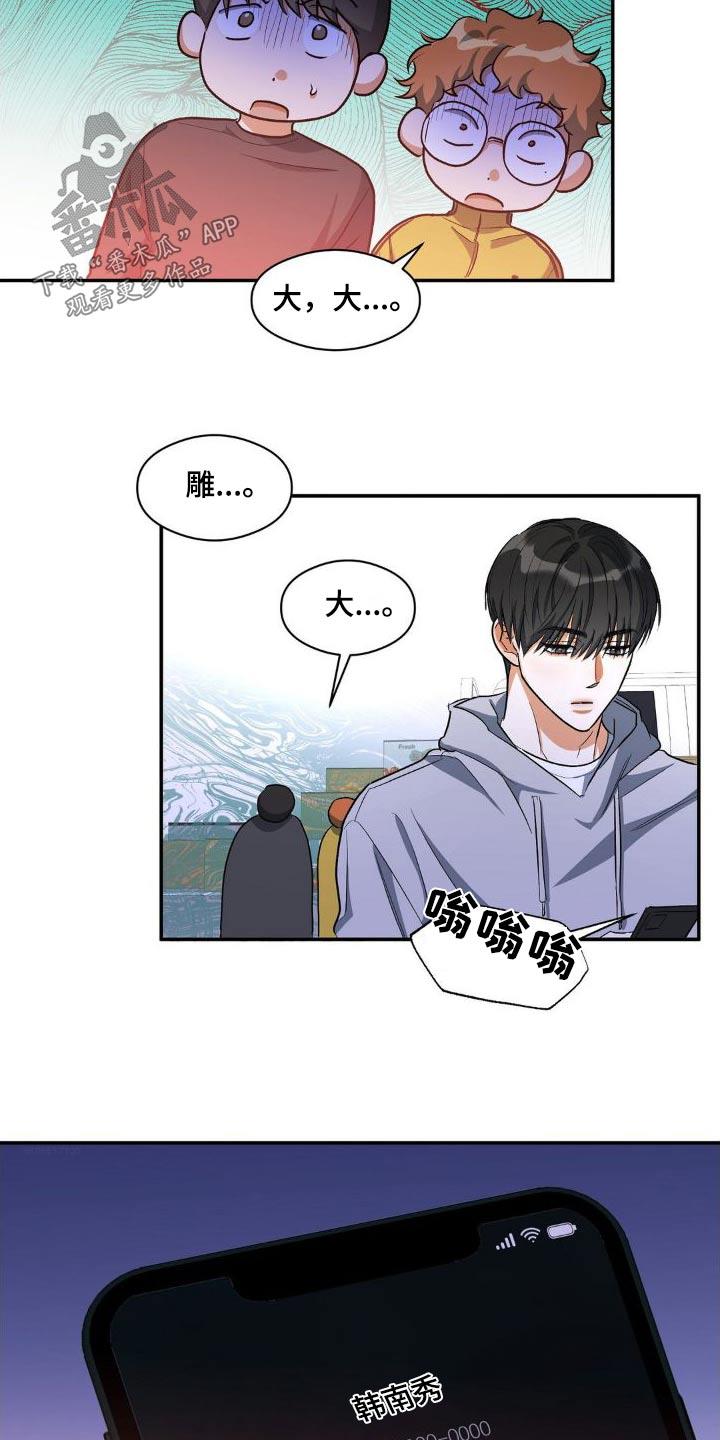 第84话 ：强势 第 19 页