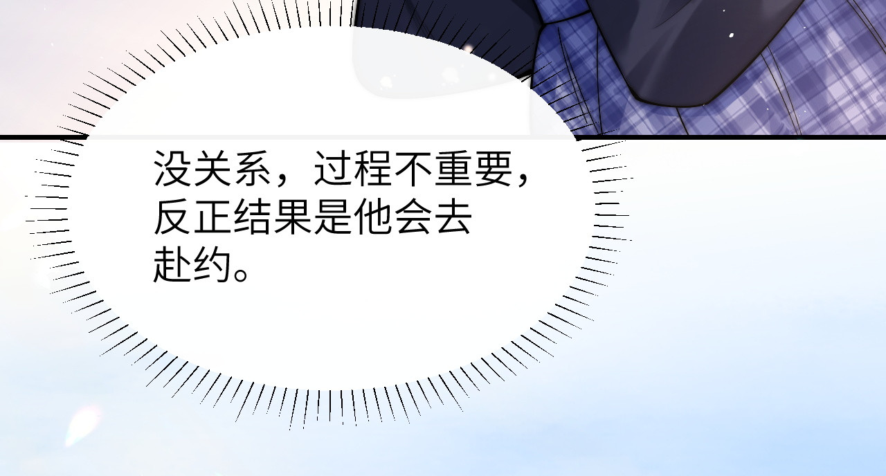 第13话 送信赴约 第 90 页