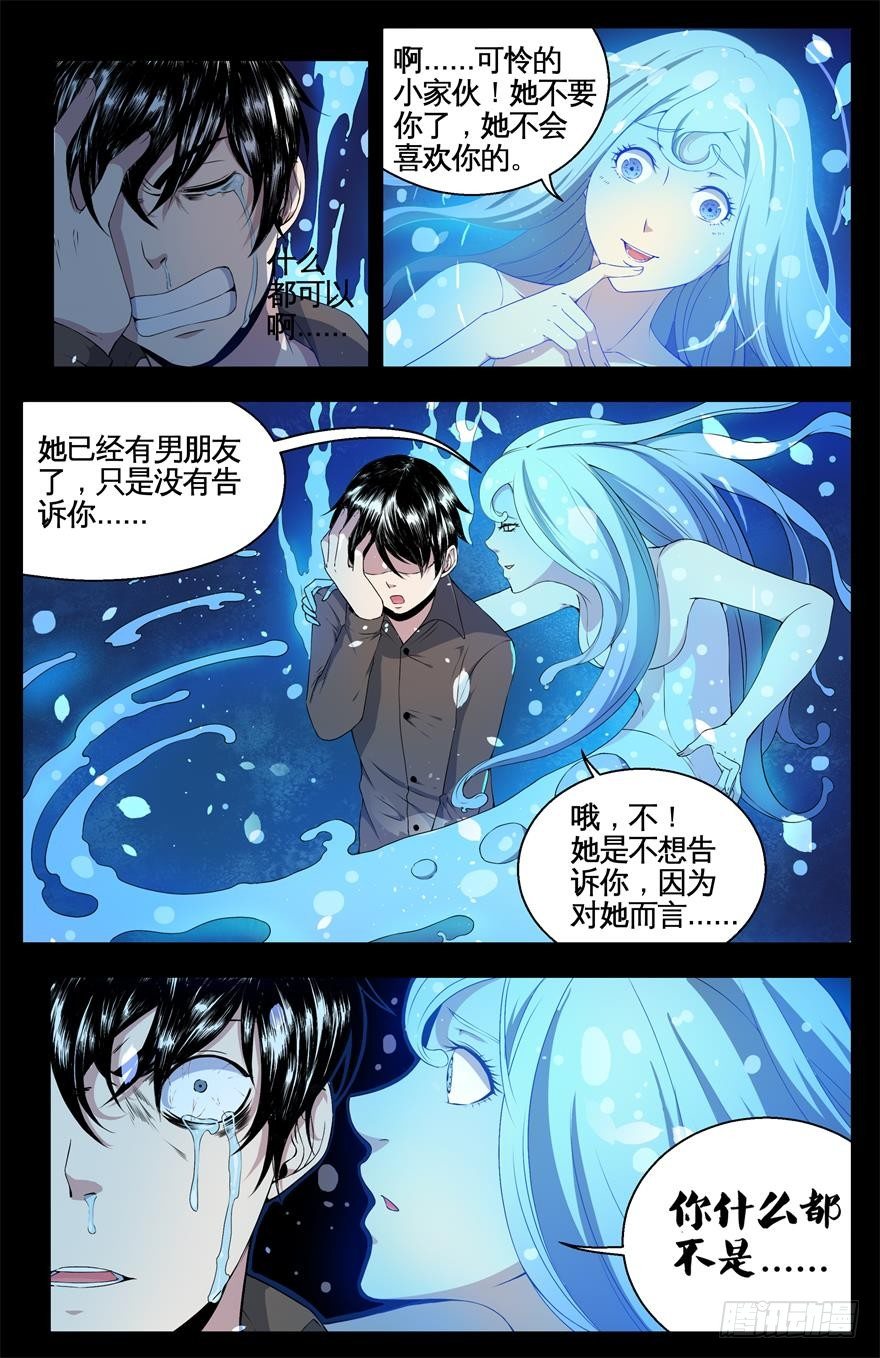 014锻炼和狩猎 第 6 页