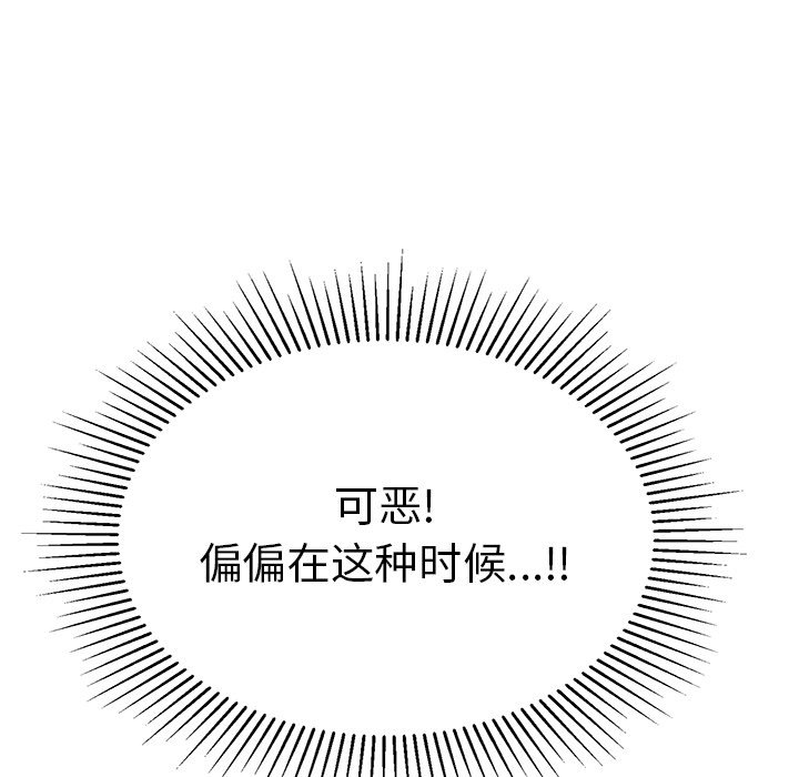 第52话 第 117 页
