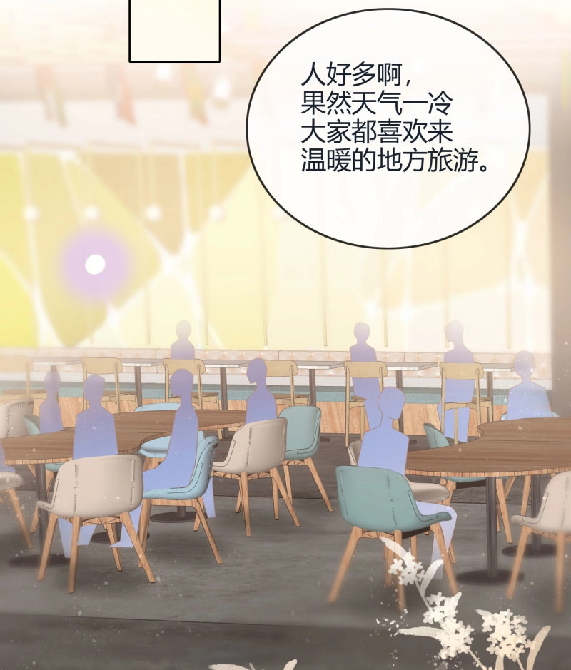 第38话 七爷是白无常？ 第 19 页