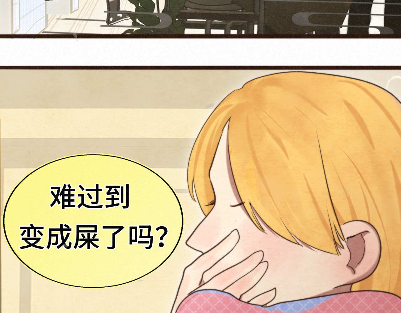 111考砸了也不要躲起来哭 第 102 页