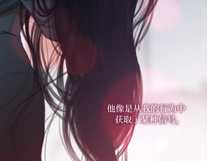 第85话 和我做这种事 第 91 页