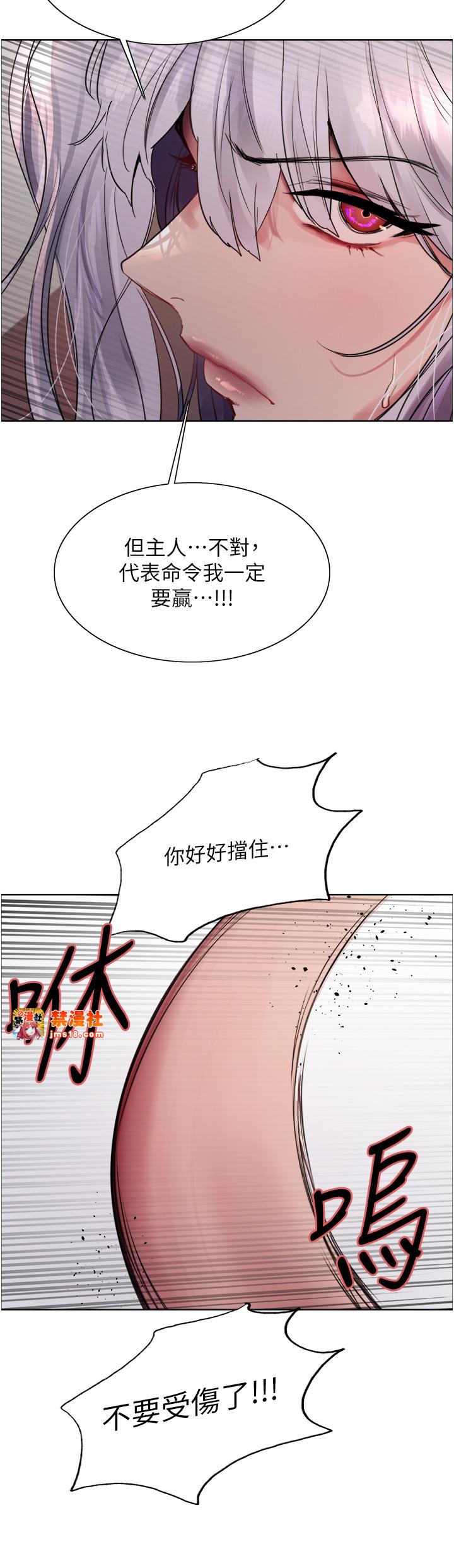 第2季 第31话 - 公司菜鸟的脱处宣誓 第 15 页